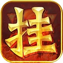 安信速邦APP客户端