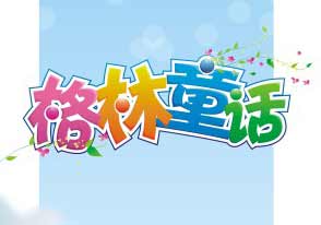魔草